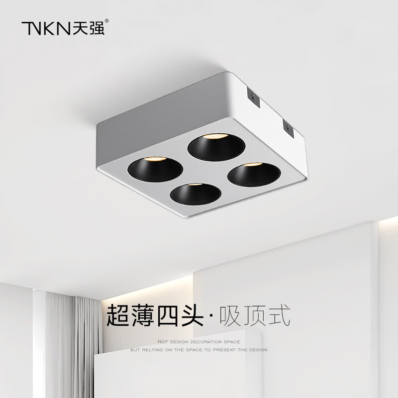 天强四头斗胆灯超薄客厅卧室原顶中间射灯无主灯精装房外装式明装筒灯 四头_28W_外白内黑 3000K