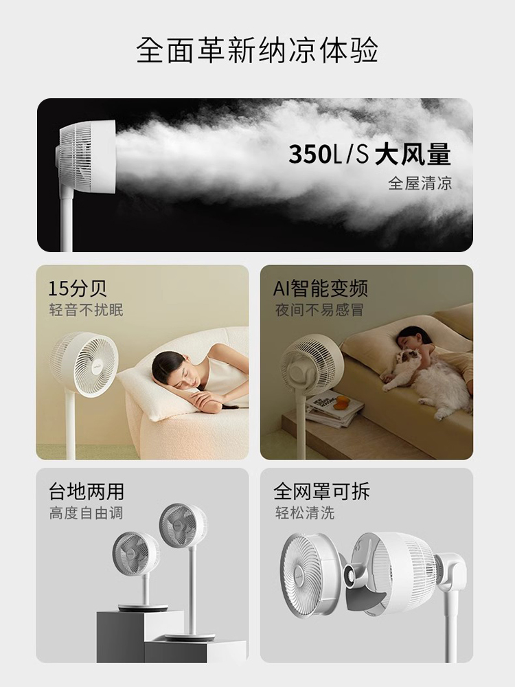 科西逸尔 KEHEAL科西空气循环扇家用智能静音变频遥控台式两用落地扇电风扇