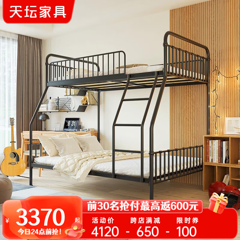 天坛家具 TIANTAN天坛上下铺铁床双层床员工宿舍铁架床母子上下床高低铁架子床 铁艺床+8cm棕垫*2 上900*下1200