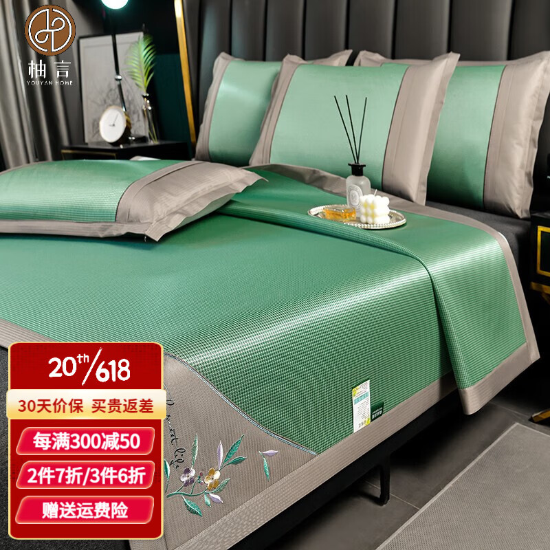 柚言冰丝凉席家用可水洗机洗冰丝席三件套夏季可折叠空调软席子 甜蜜夏日（绿色） 120*200cm