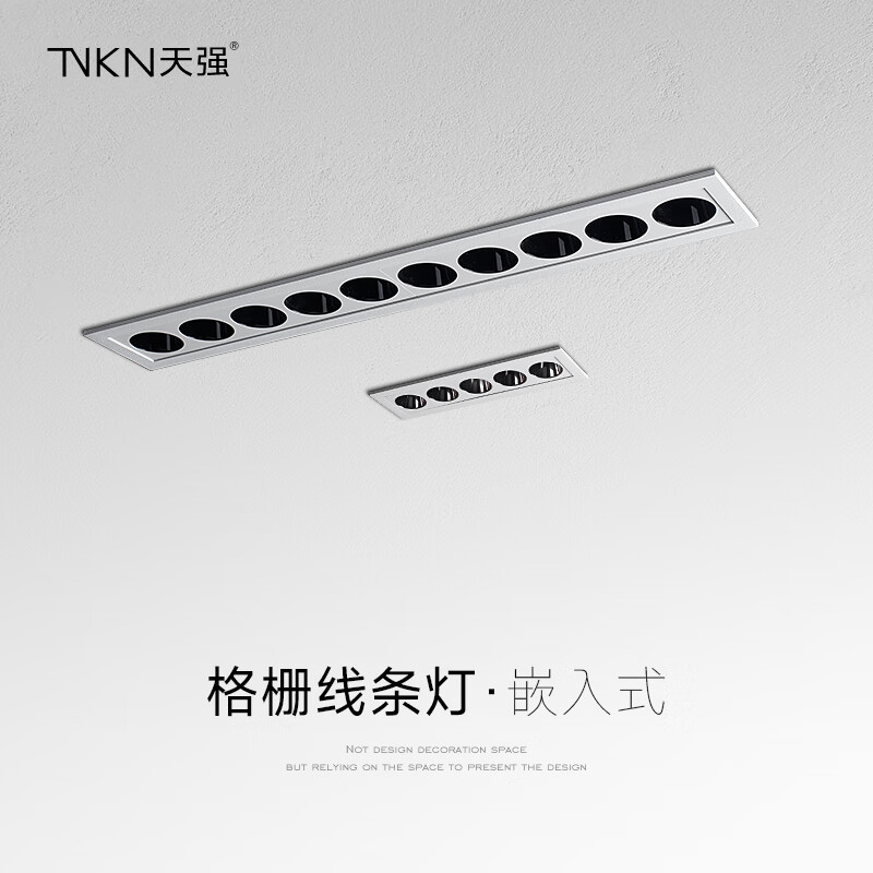天强嵌入式长条灯led线条灯家装暗装防眩五 十多头方形圆孔聚光格栅灯 10头_20W_白色 3500K