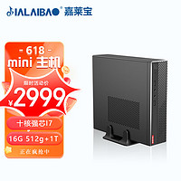 嘉莱宝（JIALAIBAO)4K mini主机迷你台式电脑12代i5/i7高配办公游戏家用全套 十核强芯I7 12代 16G 512g+1T