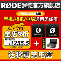 RØDE 罗德 RODE罗德WirelessME一拖一卓苹果手机相机电脑通用套装+送充电盒