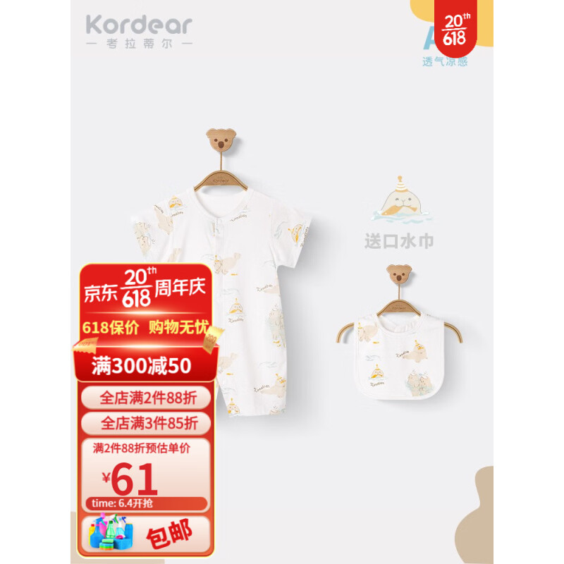 Kordear宝宝连体衣夏季婴儿衣服夏天新生儿网眼透气短袖哈衣夏装 米白 59cm