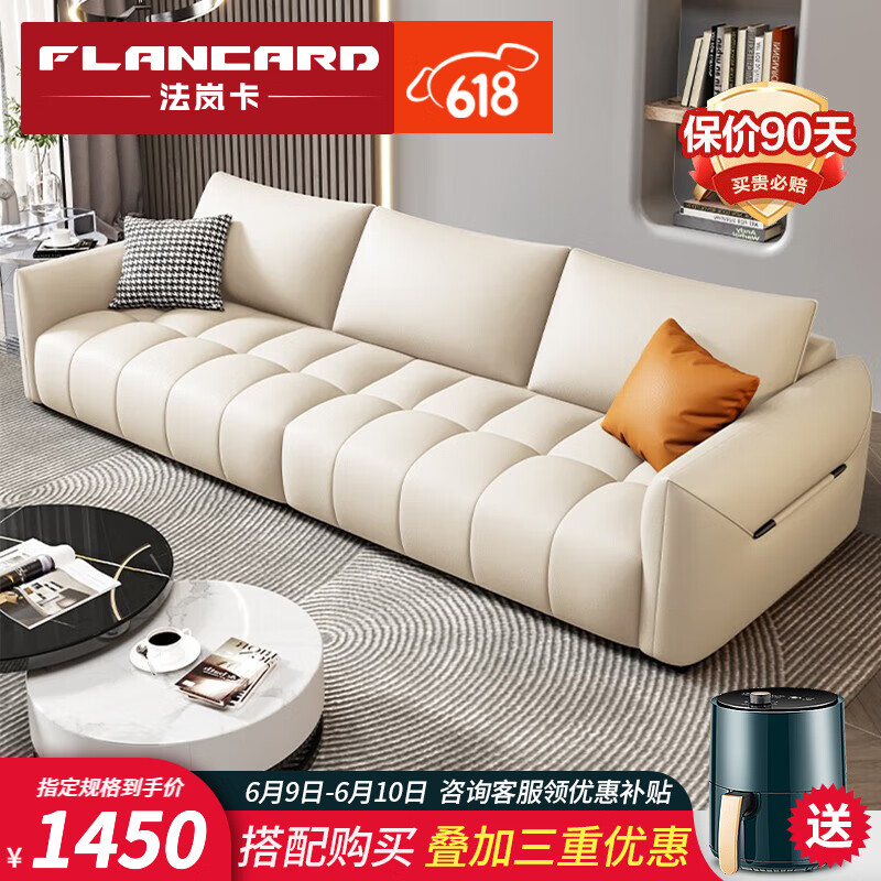 法岚卡（FLANCARD）科技布小户型直排客厅组合北欧意式轻奢现代简约布艺沙发