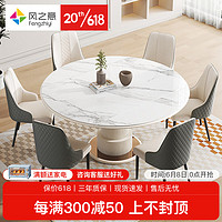 风之意意式轻奢岩板餐桌椅组合现代简约小户型可伸缩圆形吃饭桌SH-698 雪山白岩板-米白色底座 1.2米单餐桌