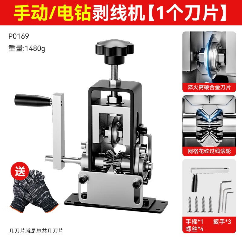 NiuXiang 牛享 手摇剥线机家用小型拨线扒线削线机剥皮废旧废铜线电线电缆去皮器 手动/电钻剥线机