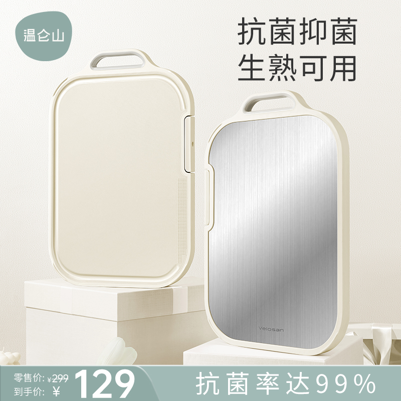 Velosan 鹅卵石菜板抗菌防霉家用不锈钢双面案板厨房加厚