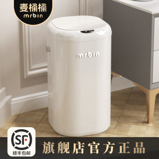 麦桶桶 mrbin智能感应垃圾桶家用客厅厨房厕所轻奢电动大容量自动