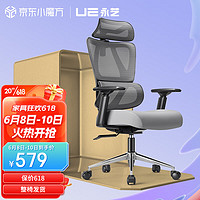 UE 永艺 沃克PRO 人体工学电脑椅 家用办公老板椅电竞椅撑腰可躺 开箱即坐