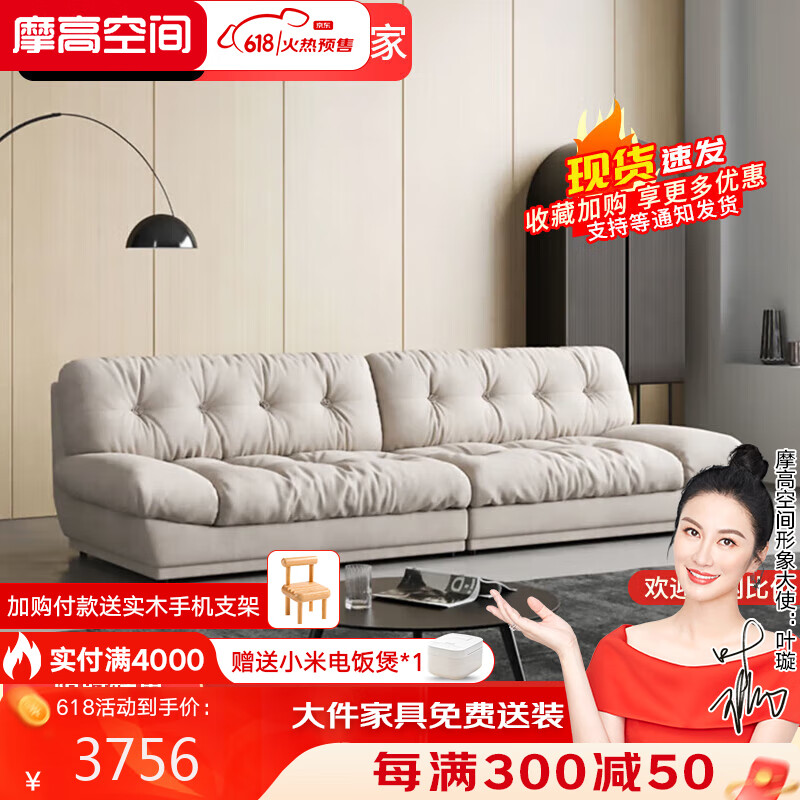 摩高空间北欧式20233云朵懒人沙发客厅侘寂风小户型现代 四人位3.6米