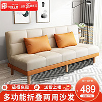 HK STAR 华恺之星 沙发床 折叠沙发床两用小户型出租房免洗科技布懒人沙发卧室 S69 橙色+米白色1.8m