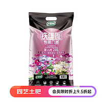 花彩师2023新品 铁线莲优+营养土 铁线莲专用种植介质土 保水保肥 28L