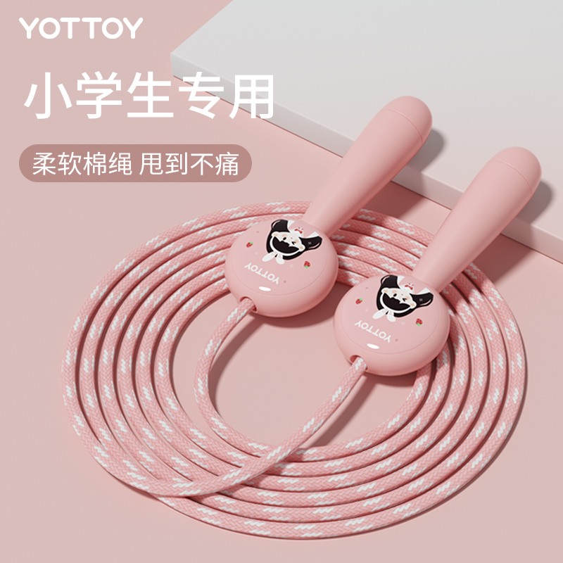 儿童跳绳初学可调节小学专用一年级小孩健身运动幼儿园不打结麻绳
