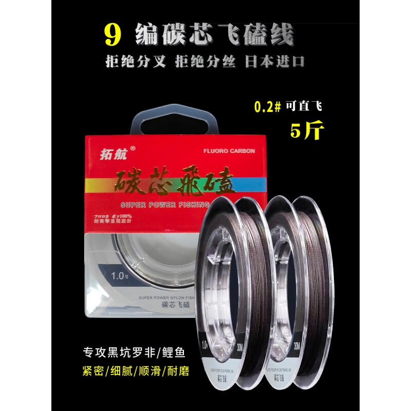 杰米仕（JMISI）进口9编速沉碳芯大力马鱼线飞磕专用子线黑坑暴力飞磕罗非鲤