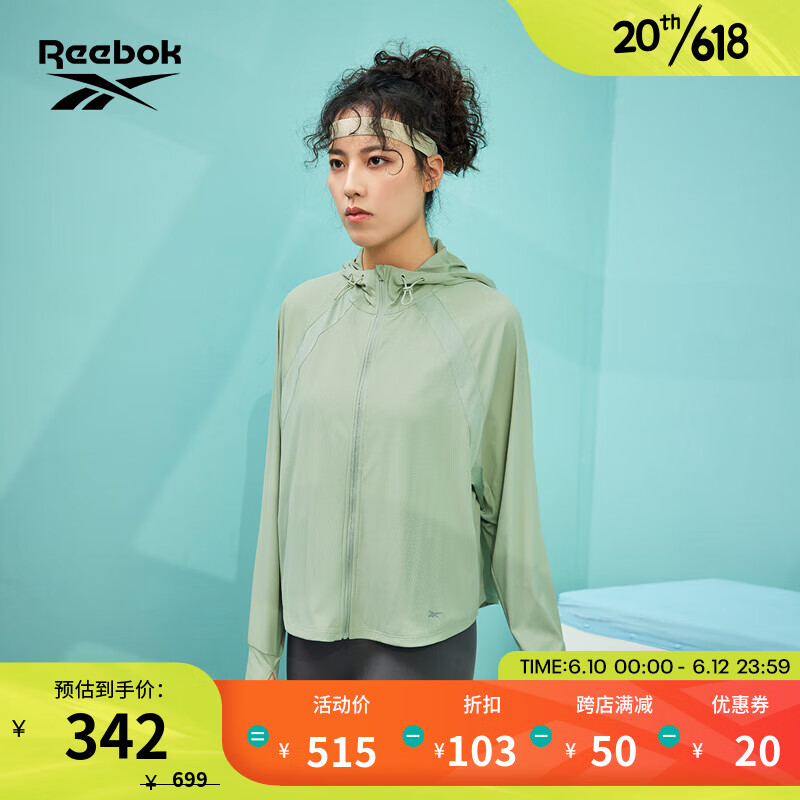 Reebok锐步官方防晒衣女23春夏新款梭织外套夹克户外23RCS106W 23RCS106WGL3 A/XL