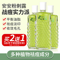 iFi 悦尔法 素秀臣氏爽肤毛孔男女通用50ml