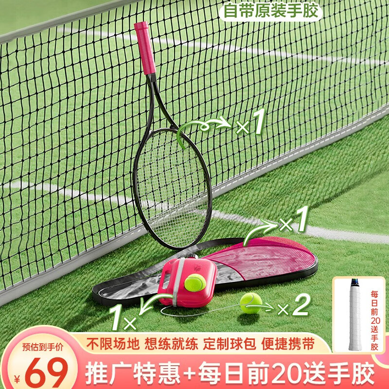 SHUANGPAI 双牌 飞尔顿FED双牌网球回弹训练器网球拍单人初学者带线成人大学生儿童通用 单人训练套餐-碳素黑