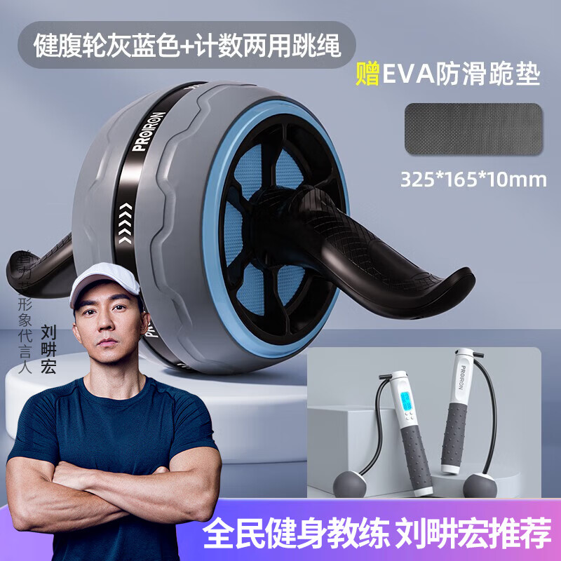 PROIRON普力艾自动回弹健腹轮男女家用健身收腹静音巨轮 套装