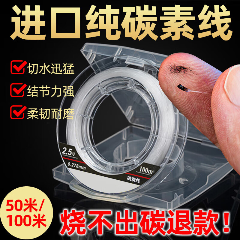 杰米仕（JMISI）全碳线路亚前导线鱼线主线子线拉力耐磨碳素线碳氟线海钓线 透明白色 3.0号