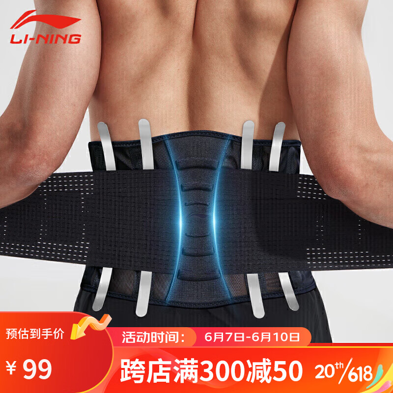 李宁（LI-NING）护腰带男运动护腰篮球跑步收腹带健身腰带深蹲举重训练束腰带腰托