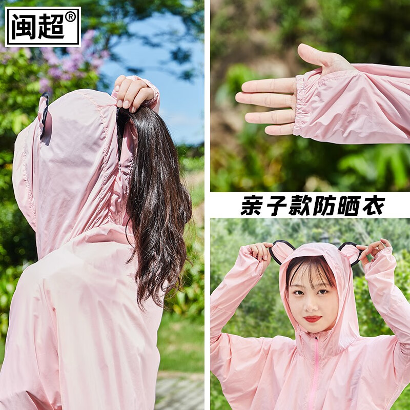 闽超披肩防晒衣女春夏亲子沙滩遮阳服薄款女电动车防晒衣骑行面罩衣 亲子款防晒衣大人-粉色