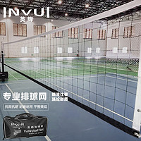 英辉（INVUI）排球网便携室内外涤纶标准比赛训练四包边带钢丝排球网 9.5m*1m