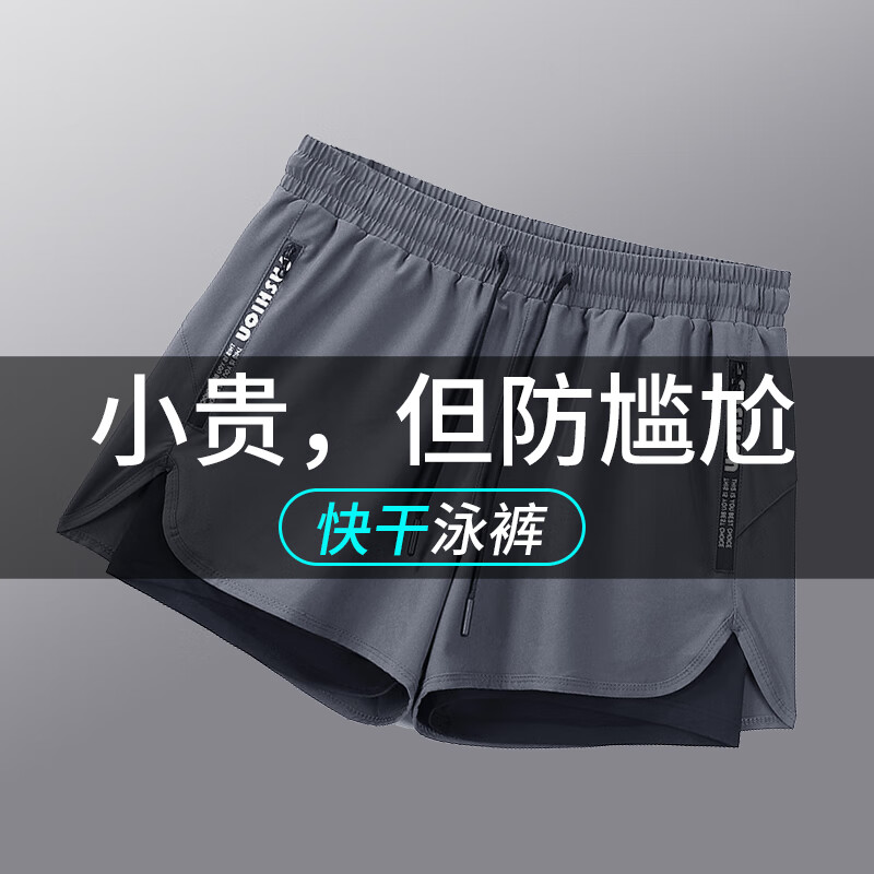 步锐特（BURUITE）泳裤男防尴尬宽松速干男士游泳裤平角泳衣三分沙滩裤温泉冲浪装备 23015灰色 L