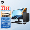 HP 惠普 星Box商务办公台式电脑主机(13代酷睿i3-13100 16G 1TB固态硬盘 WiFi 注册五年上门)+27英寸