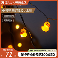 牧高笛 ×B.Duck小黄鸭联名氛围灯户外帐篷装饰LED电池串灯满天星