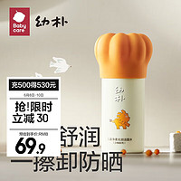 babycare 儿童洗面奶沙棘洁面 120ml