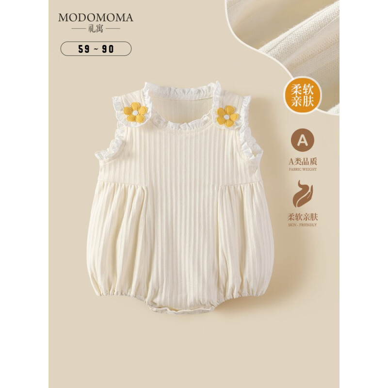 modomoma新生婴儿衣服夏装公主女宝无袖坑条背心花朵连体衣包屁衣 柔依满怀 80cm