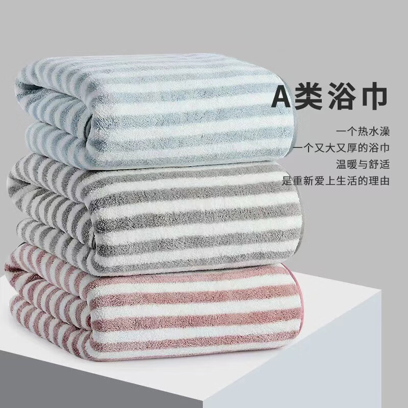 mufan 沐凡 浴巾成人家用沐浴大毛巾男 吸水速干裹巾女 70