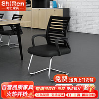 时仁（ShiRen）电脑办公椅职员员工网椅转椅会议椅子休闲椅培训椅
