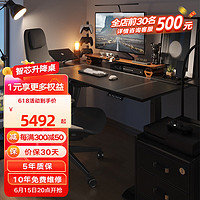 智芯电动升降桌椅套装简约现代办公桌台式电脑桌椅子家用电竞桌座为 X3黑皮 桌面尺寸180×80×66cm