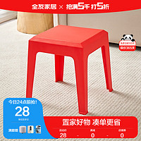 全友家居凳子家用塑料凳子防滑凳马卡龙色多用可叠放小板凳DX115079 塑料凳A(1包2个)