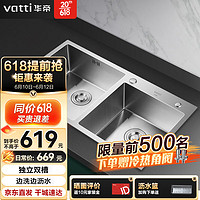 华帝（VATTI）水槽单槽厨房洗菜盆一体盆 洗碗大单槽水池盆304不锈钢水槽台下盘