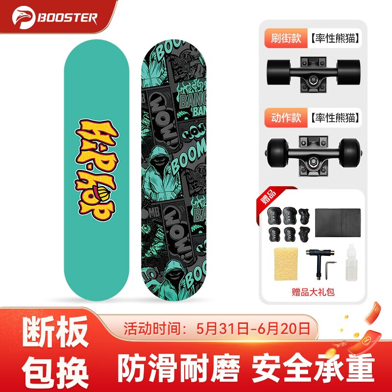 菠萝君（Pi Roller）儿童成人滑板青少年初学者双翘陆地冲浪板代步专业闪光滑板儿童车 嘻哈02/防滑耐磨/送10件好礼 动作轮