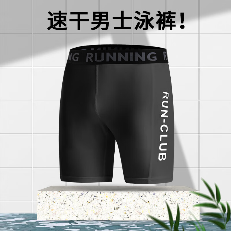 艾伦伯顿（Alen Botun）泳裤男士弹力舒适平角泳装 速干不贴身温泉度假男士游泳装备黑 纯黑泳裤 M