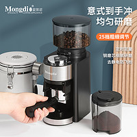 Mongdio电动磨豆机咖啡豆研磨机咖啡磨豆机家用小型咖啡机磨粉器