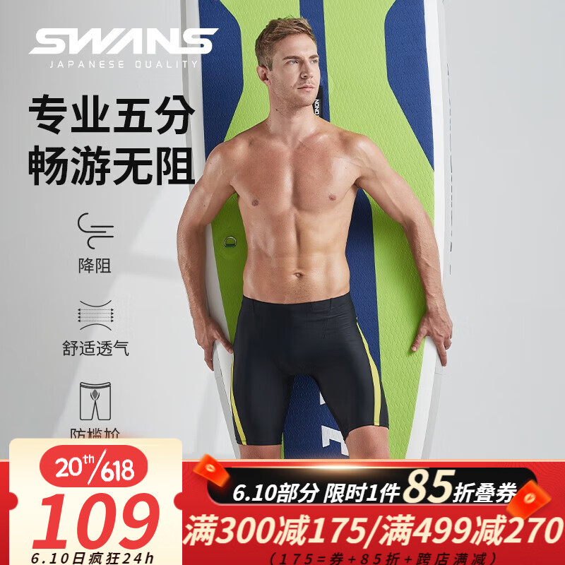 SWANS泳裤男士专业训练五分及膝平角抗氯速干游泳裤大码防尴尬泳装 黑金色 L码