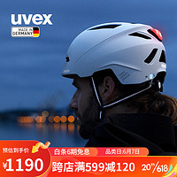 UVEX urban planet骑行头盔 德国优维斯男女城市自行车时尚安全头盔 S41006502/哑光云朵白/带LED 58-61cm