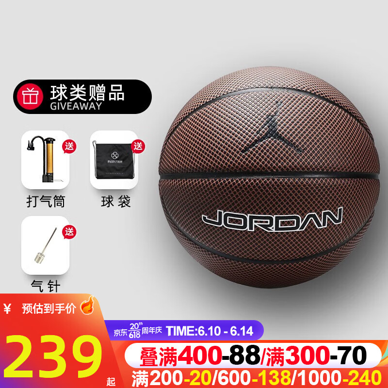 耐克（NIKE）7号篮球 室内室外通用男女学生比赛训练耐磨防滑AJ成人篮球 7号 BB0621-858 7
