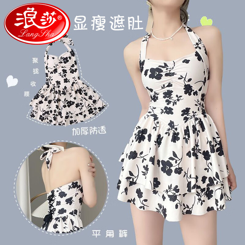 浪莎（LangSha）连体泳衣女款泡温泉纯欲风夏季显瘦遮肚网红小胸裙式平角游泳装