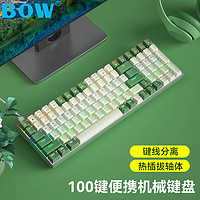 B.O.W 航世 BOW）G188U 有線機械鍵盤 電競游戲客制化熱插拔機械鍵盤