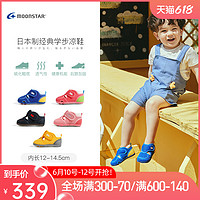 MoonStar 月星 日本制进口学步鞋1-3岁宝宝健康机能鞋凉鞋