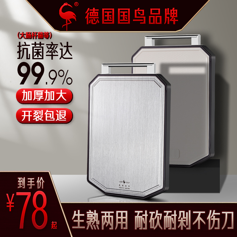 三四钢SSGP菜板抗菌防霉家用不锈钢高端切菜水果和面双面大案板粘板砧板
