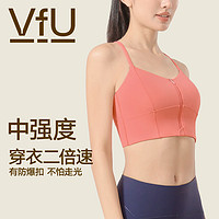 VFU 前拉链中强度细带运动内衣女舒适瑜伽健身减震长款可外穿bra