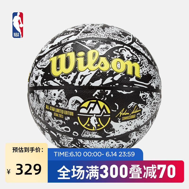 NBA官方Wilson威尔胜全明星三分赛用球复刻版PU室内外通用7号篮球