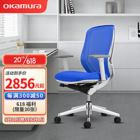 okamura奥卡姆拉人体工学椅电脑椅SylphyLight冈村办公椅学习椅 白框蓝色